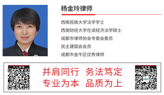 成都杨律师